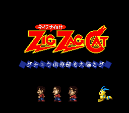 Zig Zag Cat - Ostrich Club mo Oosawagi da Title Screen